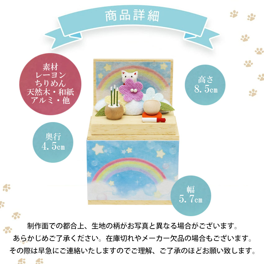 ペット 仏壇 セット コンパクト 祭壇 ミニ収納祭壇 sora 選べる猫・犬
