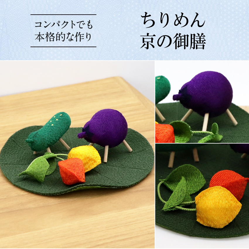 お盆飾り ちりめん製 コンパクト ミニ精霊馬 蓮飾り ミニお線香