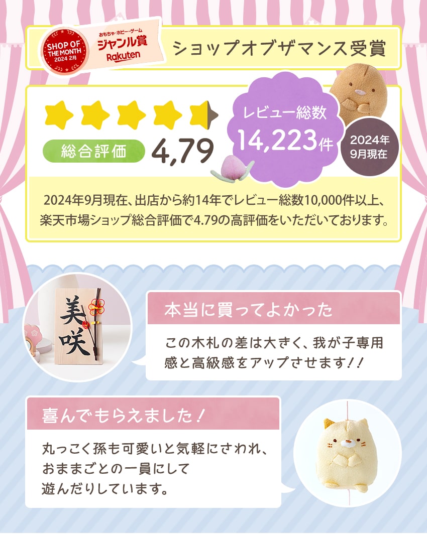 大阪長生堂 すみっコぐらし つるし飾り 雛人形 ひな人形