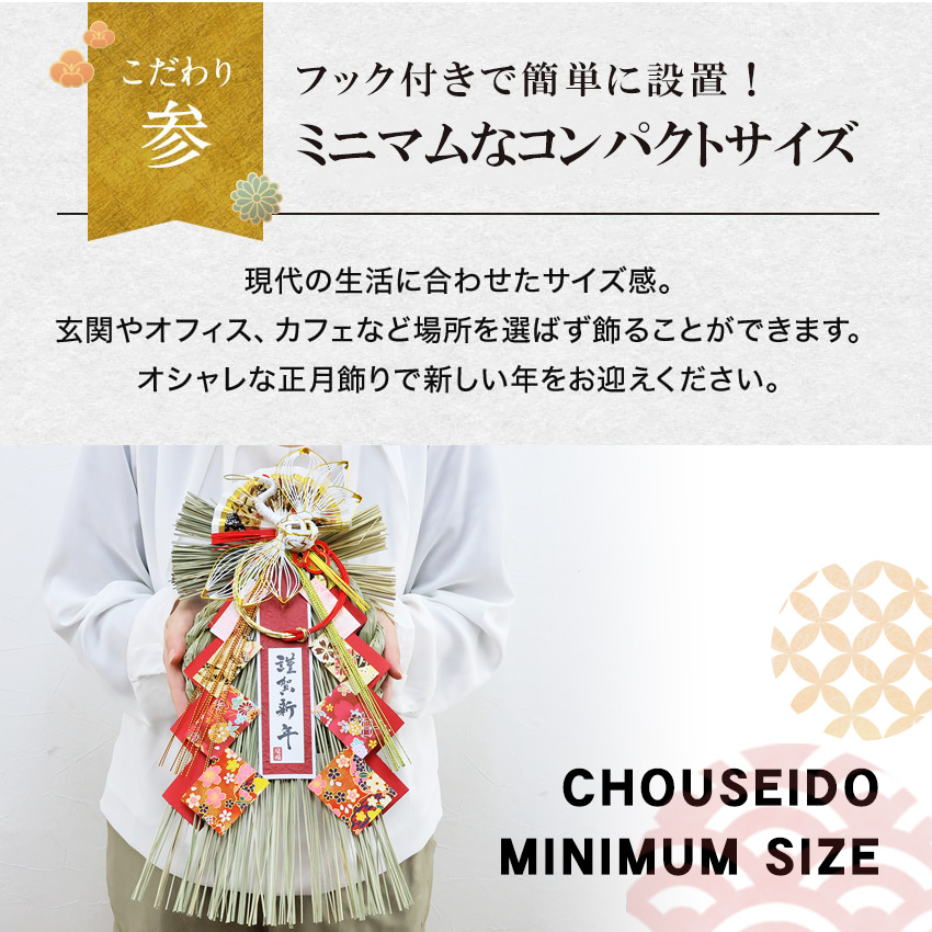 大阪長生堂 正月飾り しめ縄 鶴雅飾り お正月飾り しめ縄飾り 大阪長生堂 正月飾り しめ縄 鶴雅飾り お正月飾り しめ縄飾り