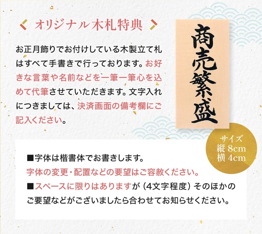 羽子板 ちりめん 和ごころはねつき羽子板飾り 高さ：22cm 木札に毛筆で