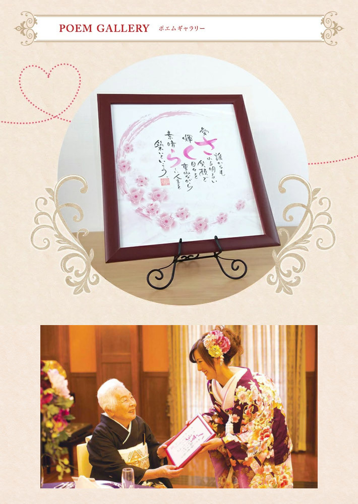 心を込めた贈り物 ネームインポエム 名前入りポエム 名前詩 インテリア雑貨 Www Bloompsychologyservices Com