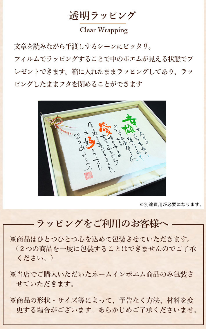 ネームインポエム 名前詩 ポエム 誕生日プレゼント ポエム 幸せの国 お