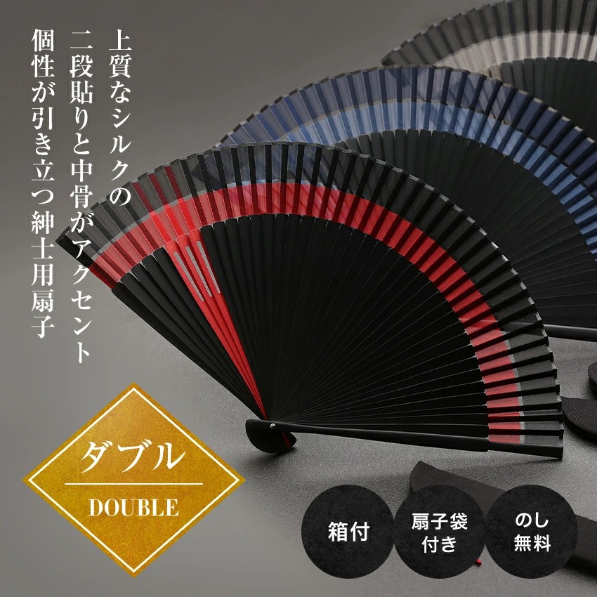 扇子 メンズ 男性用 扇子袋付 ダブル 名入れ 無料特典 メール便限定 送料無料 高級 ブランド おしゃれ モダン ビジネス 和柄 無地 ケース付き  父の日 .扇子. :wyamy6056:結納屋 長生堂 ヤフーショッピング店 通販 