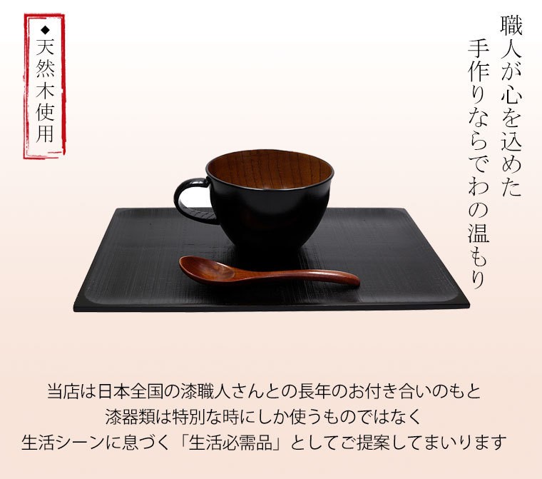 酒カップ らせん 赤/黒 木製 漆塗り FC13-6/8 漆器の井助