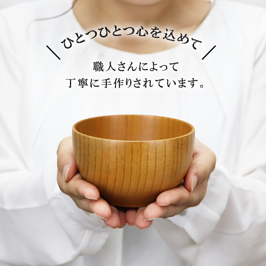 大阪長生堂 木製 汁椀 山中塗 直径11.2cm 280ml ナチュラル 送料無料