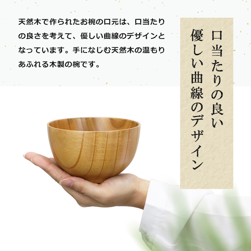 大阪長生堂 木製 汁椀 山中塗 直径12.6cm 420ml ナチュラル 送料無料