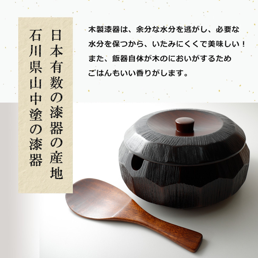 朱塗り おひつ お櫃 お膳 しゃもじ 木製 漆器 おひつ 御櫃 お膳 木製 漆塗り 漆器 黒塗 しゃもじ付き - メルカリ