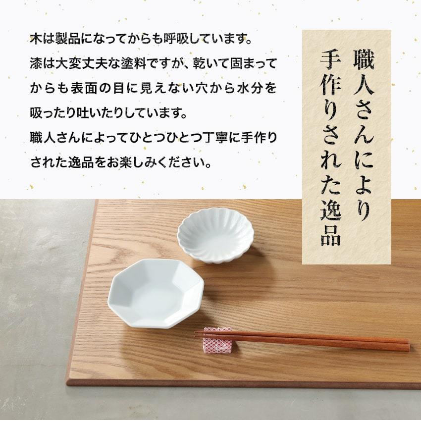 山田平安堂 ランチョンマット 刷毛目 漆塗り/木製/テーブル