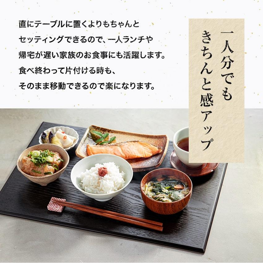 大阪長生堂 木製 ランチョンマット 4点 山中塗 横幅43cm 送料無料 黒