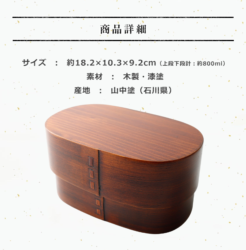 大阪長生堂 木製 曲げわっぱ 弁当箱 2段 800cc 名入れ ランチ 大阪長生堂 木製 曲げわっぱ 弁当箱 2段 800cc 名入れ ランチ
