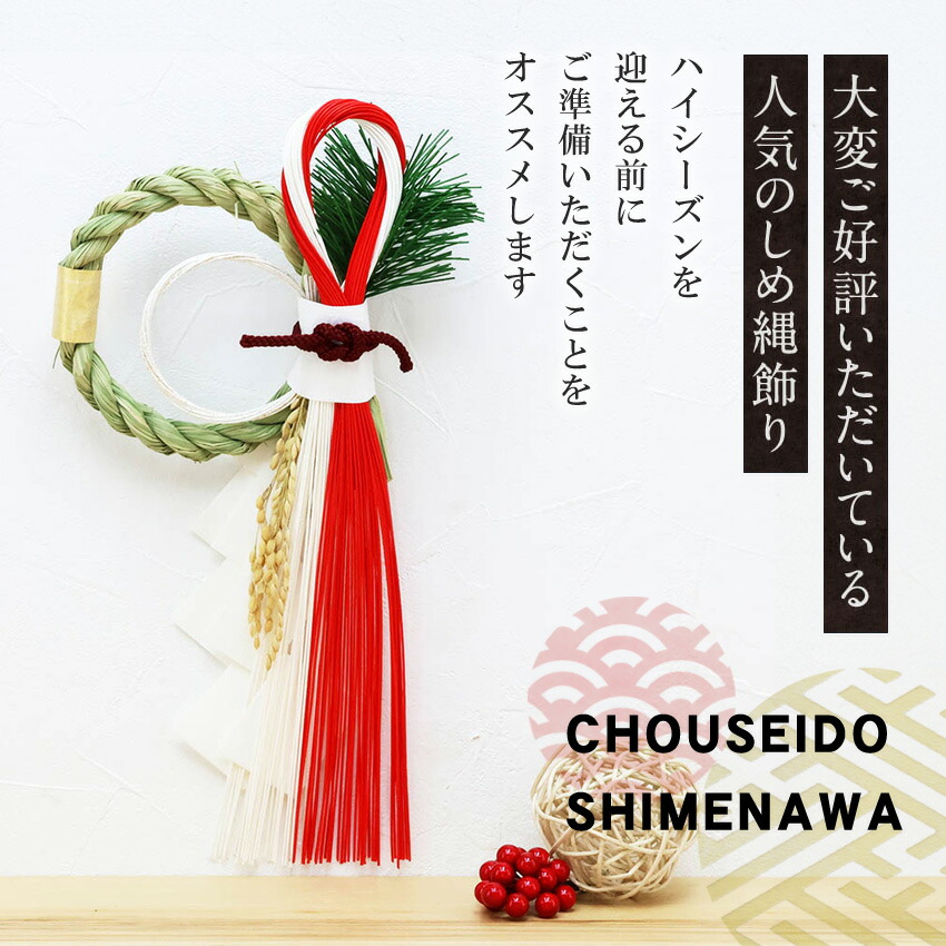 しめ縄　しめ飾り　正月飾り 61dWPOyBNiL._AC_UL210_SR210,