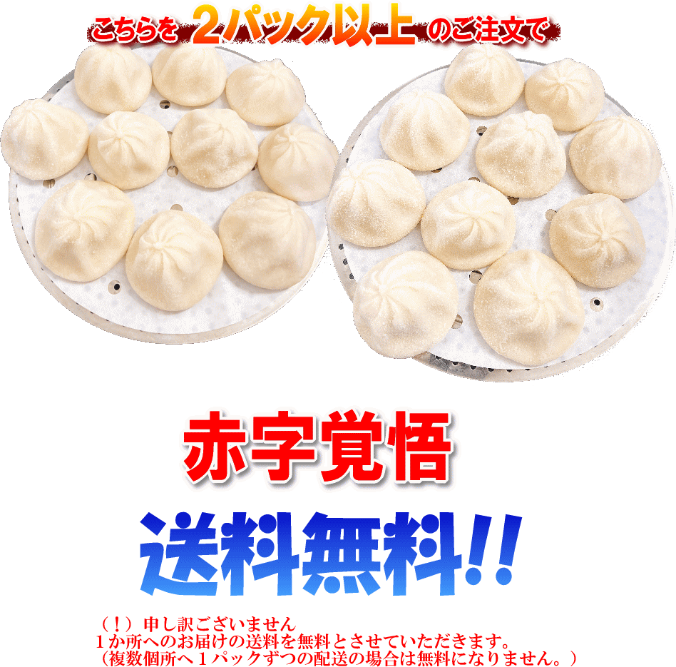2パック以上で送料無料 台湾小籠包 10個入り コラーゲンたっぷり