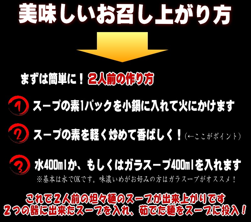 B級グルメ 溶き卵タンタン