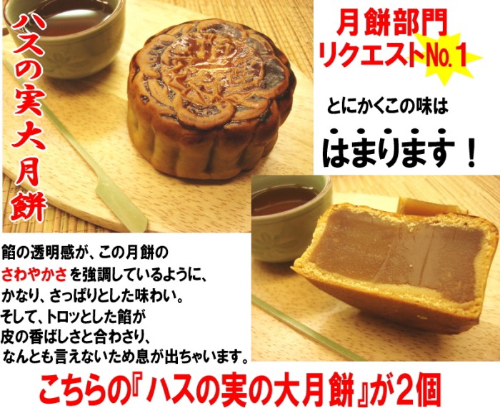 6種12個の月餅特選セット 送料無料 :gepeitokusen:横浜中華街通り - 通販 - Yahoo!ショッピング