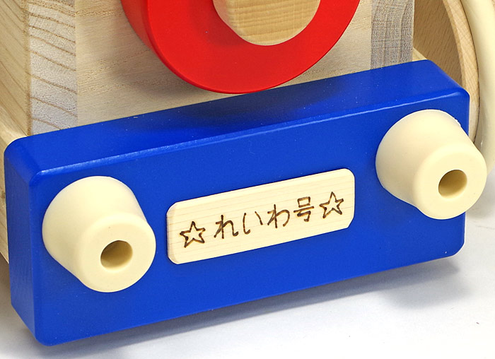 森のカラフルロコ名入れ
