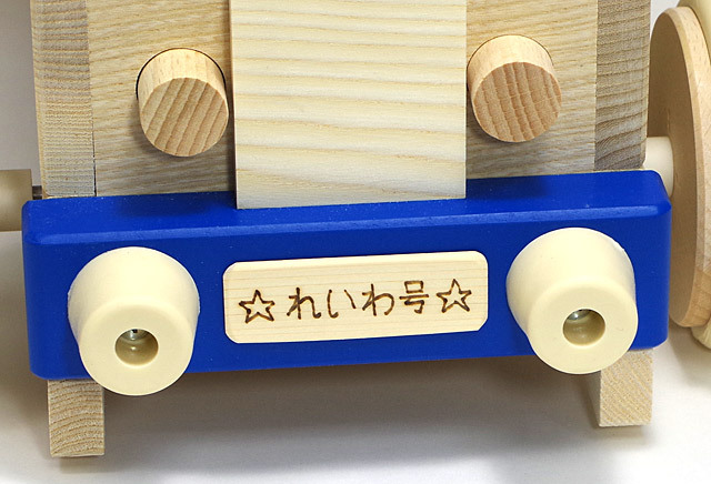 森のカラフルバス名入れ