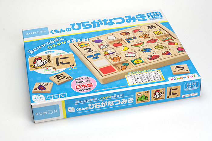 くもん出版 日本製 くもん ひらがな積み木 あいうえお 知育玩具