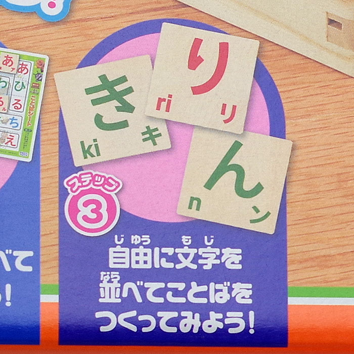セガトイズ 日本製 ひらがな積み木 アンパンマン木のもじあそび