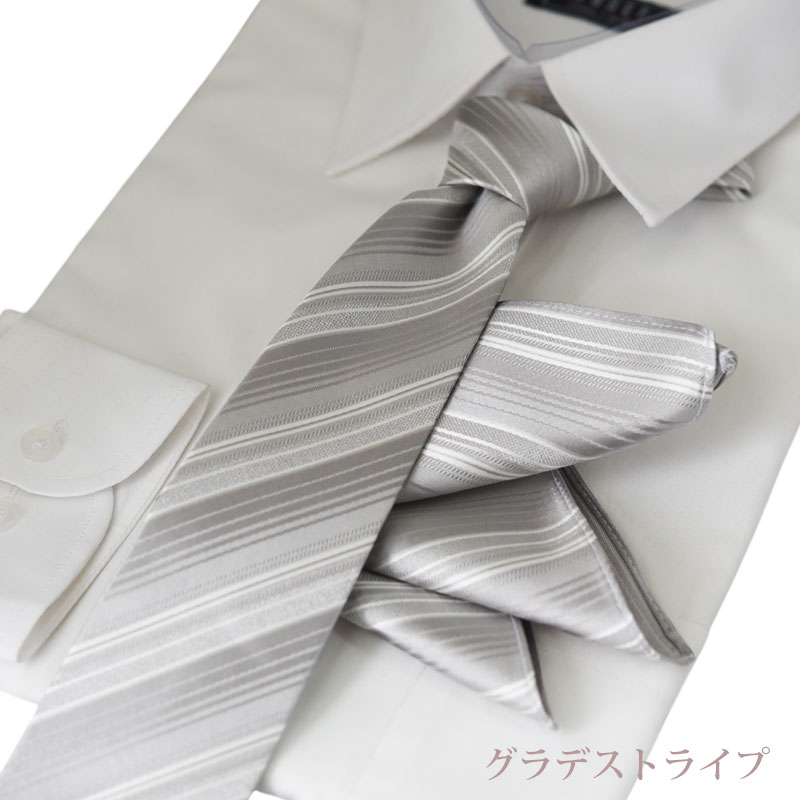 ネクタイ/ポケットチーフ/日本製/シルク/シルバー/結婚式