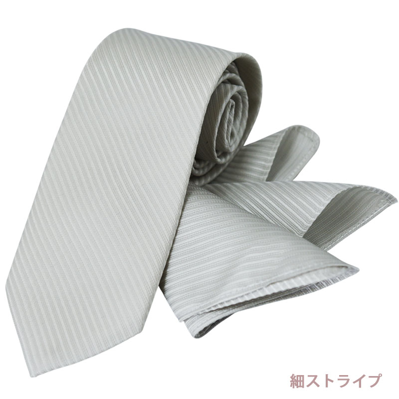ネクタイ＆ポケットチーフセット /日本製フォーマルネクタイ/ストライプ/ドット/結婚式/披露宴/お祝い/ギフト/選べるデザイン