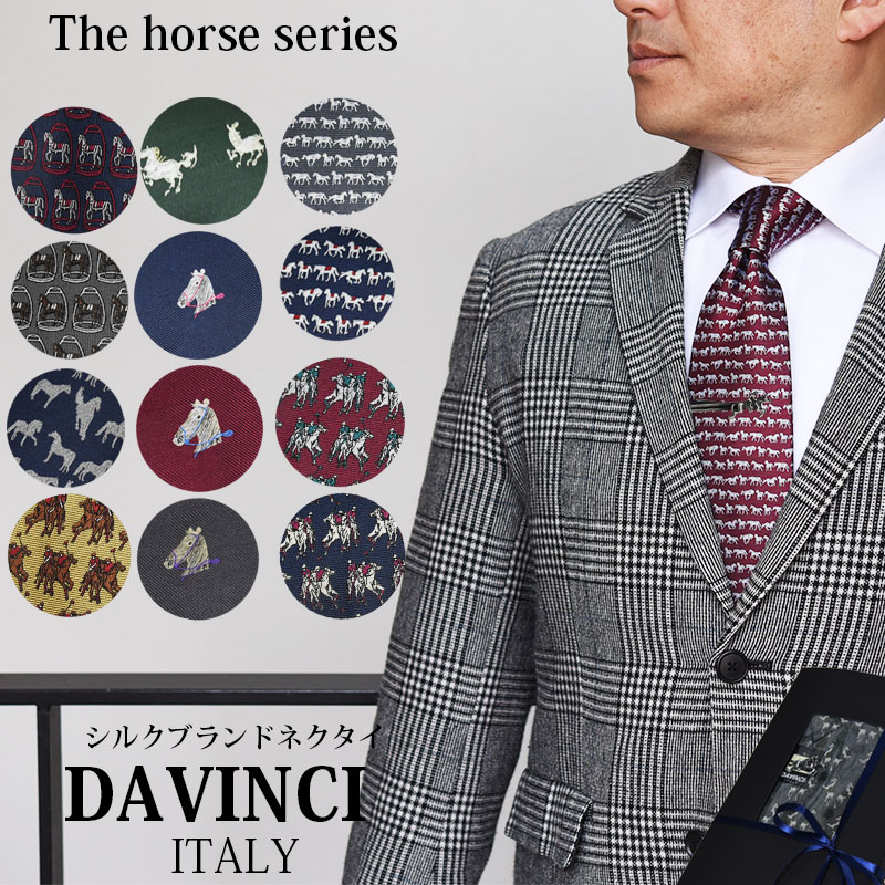 ネクタイ ネクタイピン セット ブランド DAVINCI ダヴィンチ 馬 乗馬