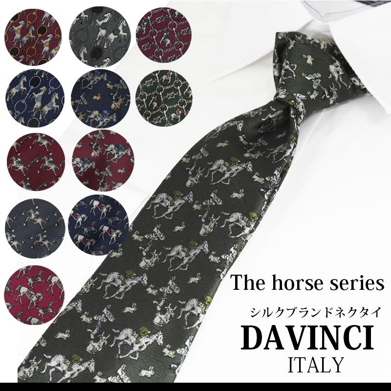 DAVINCI（ダヴィンチ） ネクタイ ブランド おしゃれ シルク 日本製