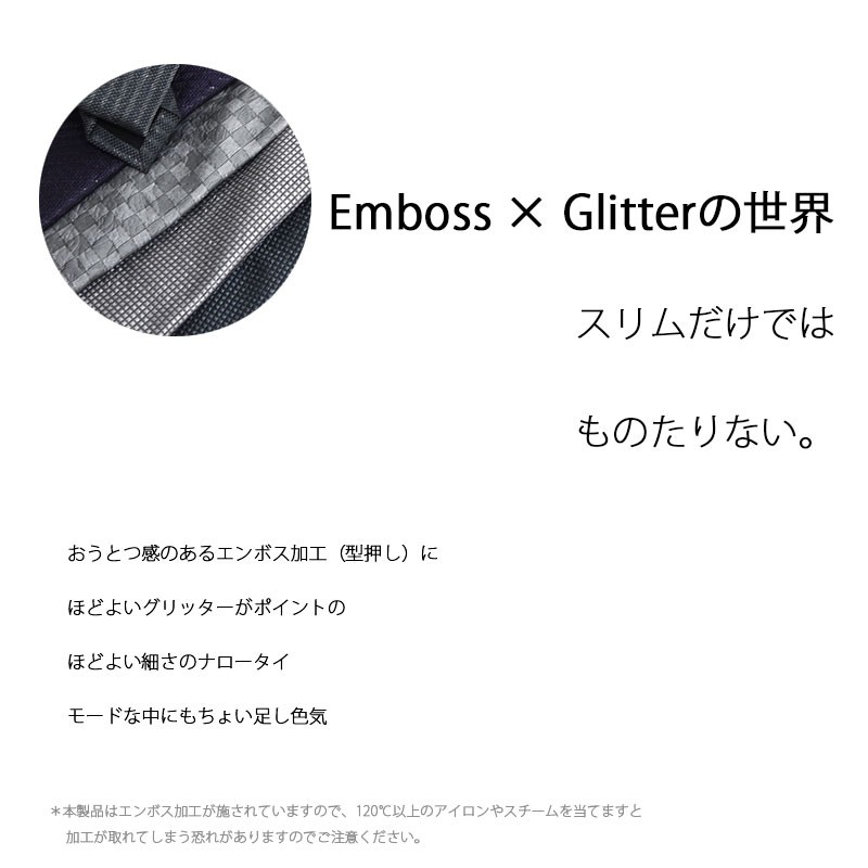 ネクタイ ナロータイ おしゃれ ビジネス 二次会にも ギフトにも 日本製