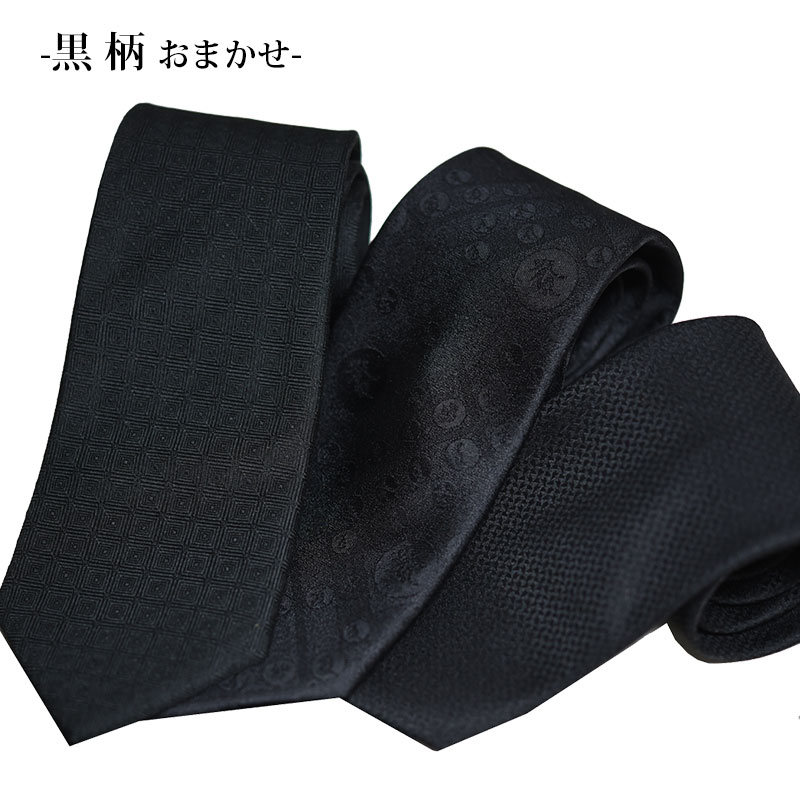 ネクタイ/セット/白/黒/シルク100％