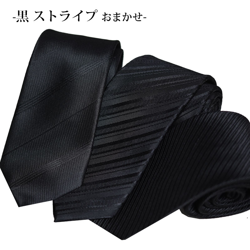 ネクタイ/セット/白/黒/シルク100％