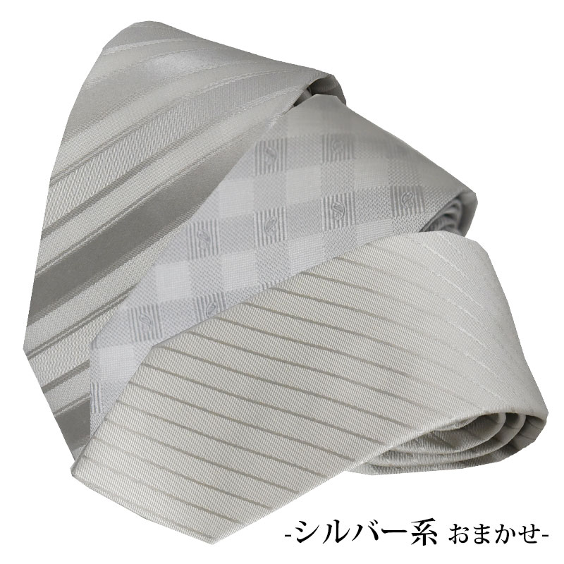 ネクタイ/セット/白/黒/シルク100％