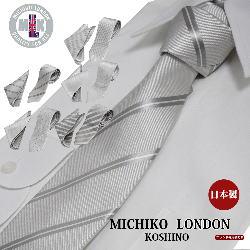 ネクタイ 結婚式 ポケットチーフ セット ブランド おしゃれ シルク100％ 日本製 ミチコ ロンドン MICHIKO LONDON シルバー  フォーマル