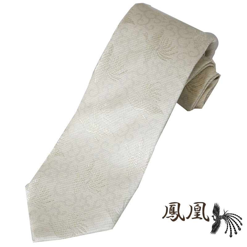 ネクタイ 結婚式 西陣織 縁起物 白 鳳凰 轡唐草 菊立桶 箱付き 礼装