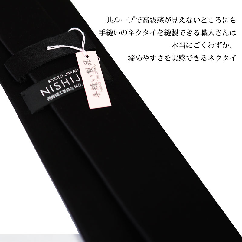 ネクタイ/黒朱子/シルク/日本製/ブラックフォーマル/お葬式/通夜日本製