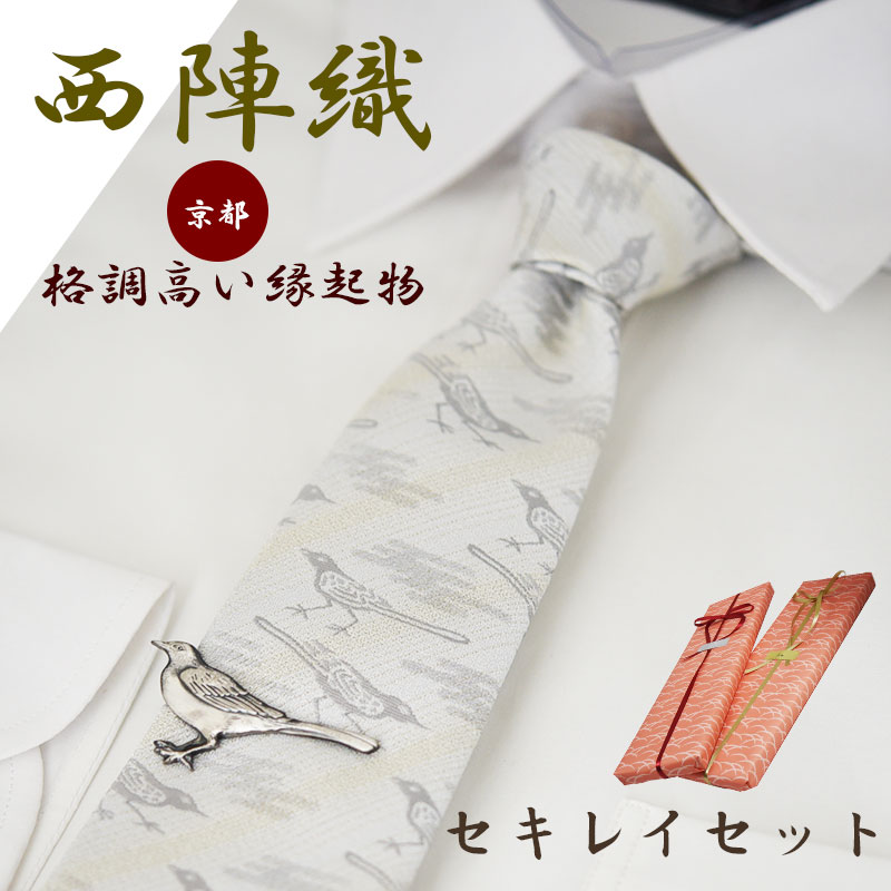 ネクタイ/シルバー/ストライプ/結婚式/ポケットチーフ/セット