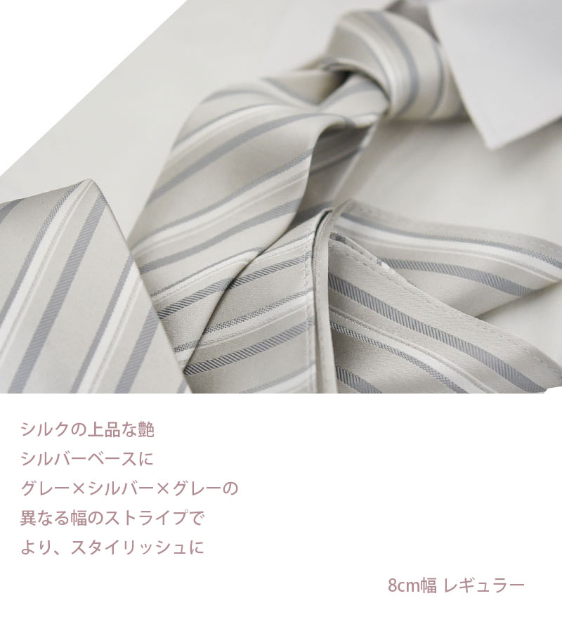 ネクタイ＆ポケットチーフ/シルバー/結婚式