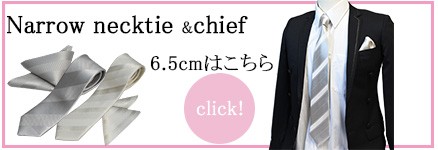 ナロータイはこちら