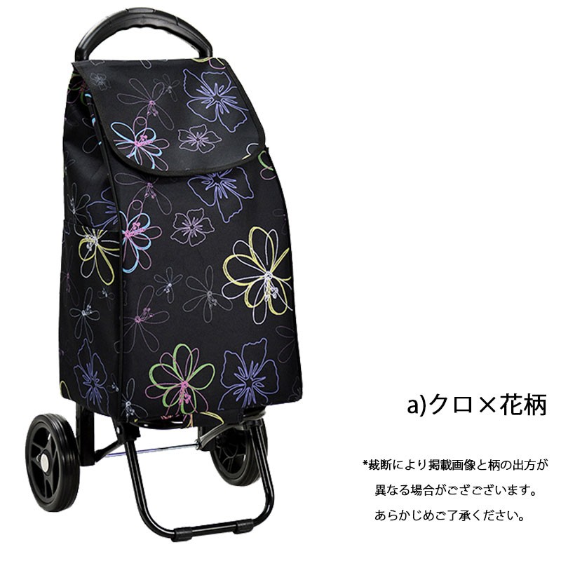 ショッピングカート/プレゼント/母の日