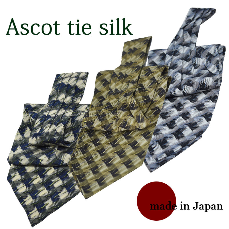 アスコットタイ