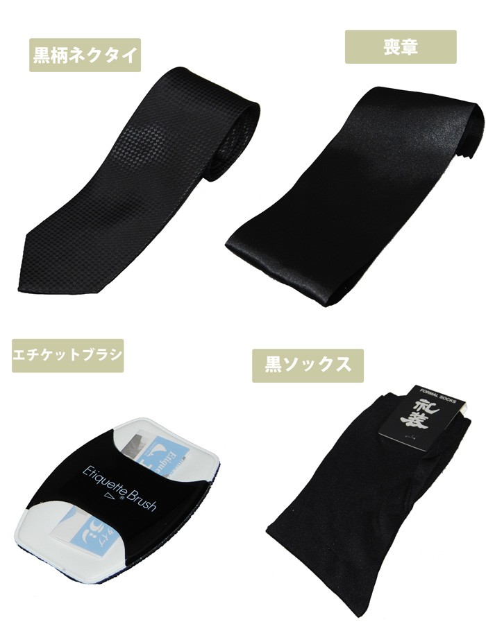 黒/お葬式/お通や/ブラックフォーマル