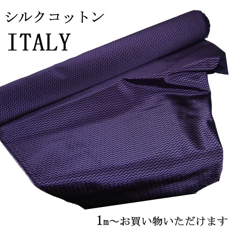 生地/シルク/コットン/ハンドメイド