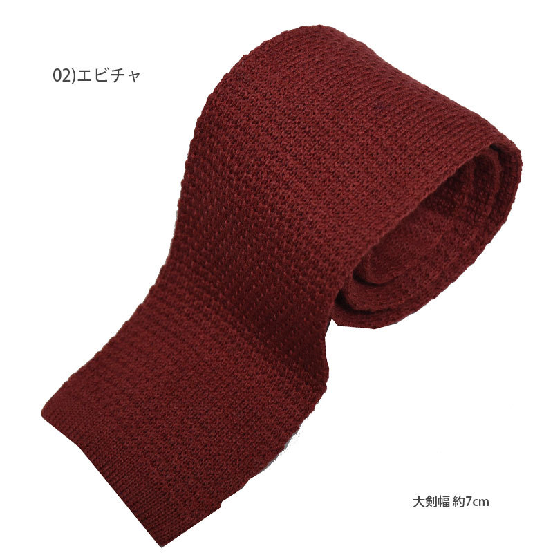  ネクタイ width=