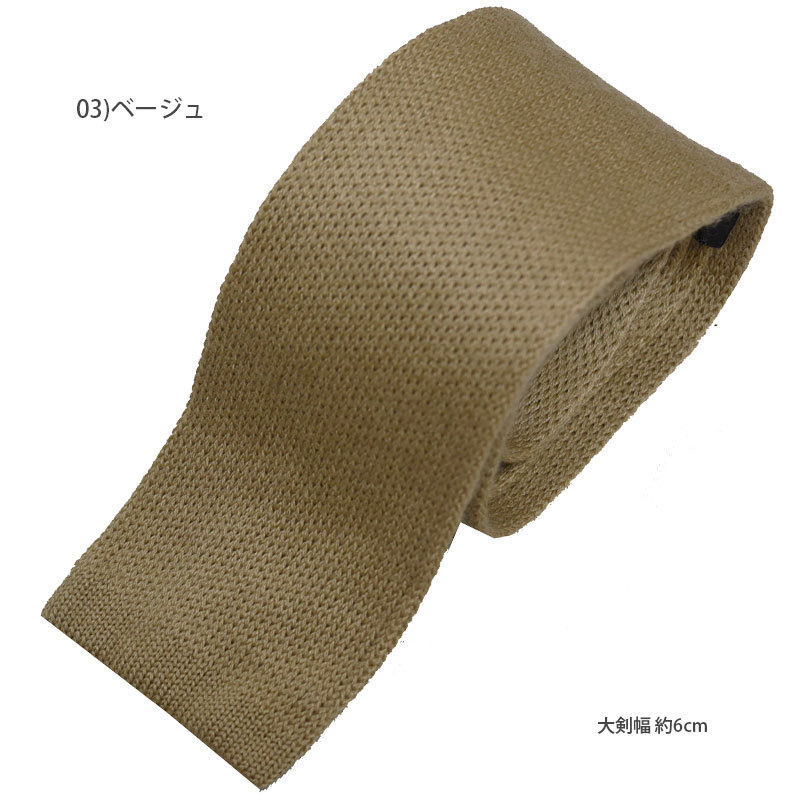  ネクタイ width=