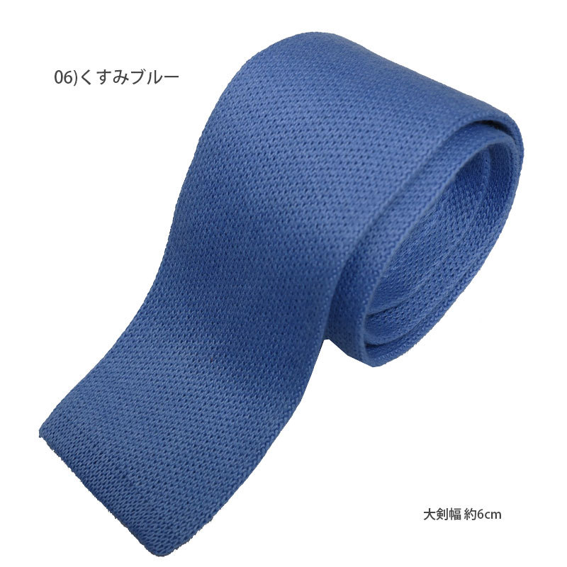  ネクタイ width=