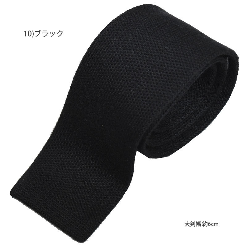  ネクタイ width=