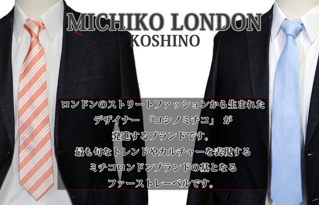 ネクタイ ブランド おしゃれ パステル ドット 同色系 シルク 日本製 MICHIKO LONDON ミチコロンドン 自由に選べる2本セット対象商品  ギフト プレゼン : michiko2-22009 : 0-STYLE.cravat ヤフー店 - 通販 - Yahoo!ショッピング