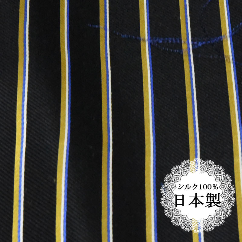 生地/シルク/手作り/ハンドメイド