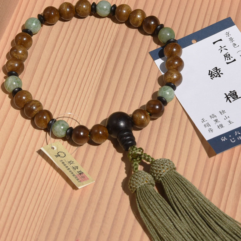 数珠 男性用 京念珠 略式数珠 緑檀 黒檀 シャム柿 選べる天然木×天然石