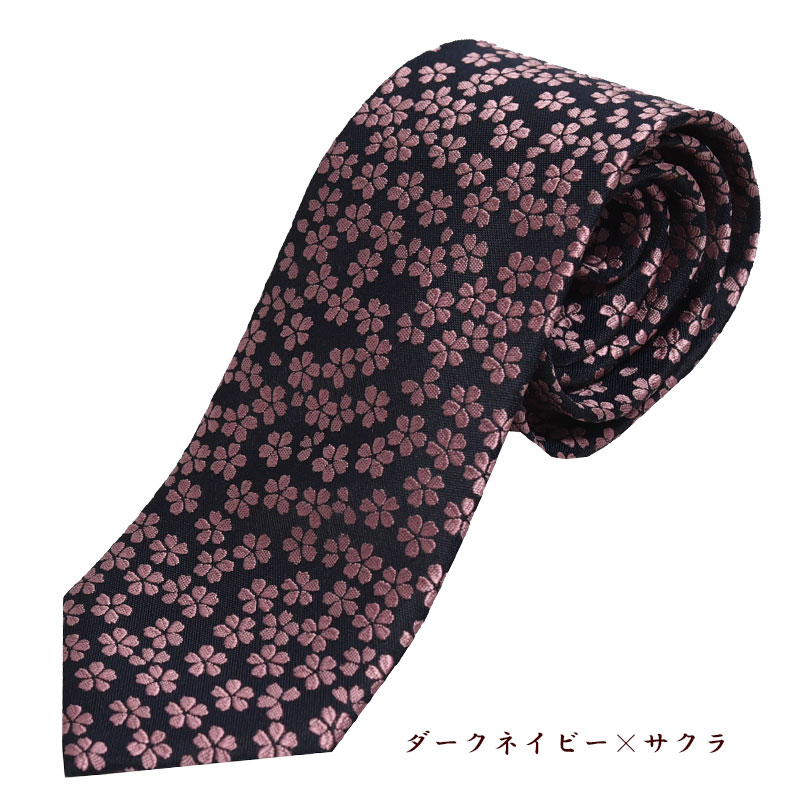ネクタイ 西陣織 高級 シルク100% 桜 さくら 縁起物 おしゃれ