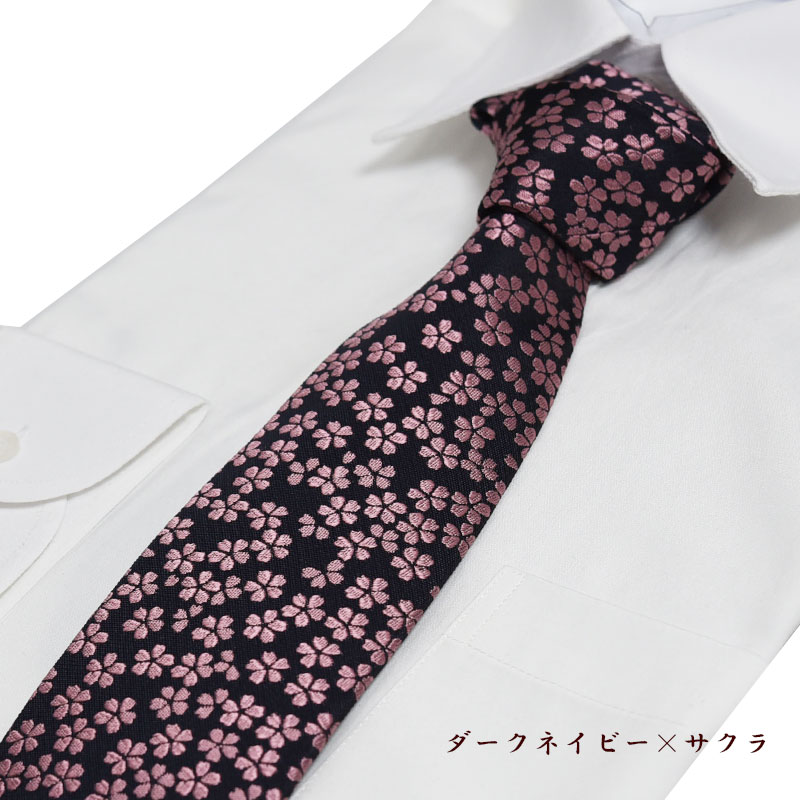 ネクタイ 西陣織 高級 シルク100% 桜 さくら 縁起物 おしゃれ